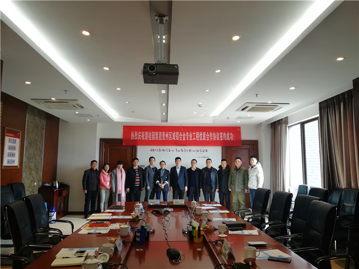 固尔邦与碧桂园贵州区域铝合金专业工程合作协